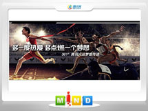 石柱361度——腾讯大运会梦想传递